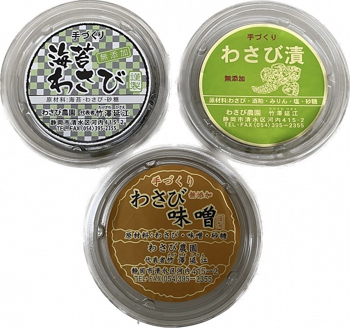 わさび農園竹澤 静岡わさび